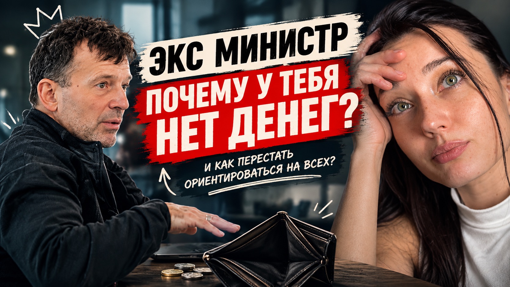 ⁣ЭКС МИНИСТР ВАСИЛИЙ ЯКЕМЕНКО: ДЕНЕГ НЕ СУЩЕСТВУЕТ!