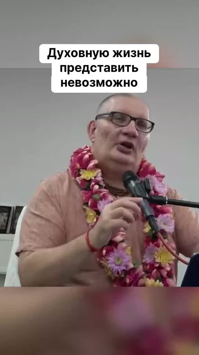 Духовную жизнь представить невозможно
