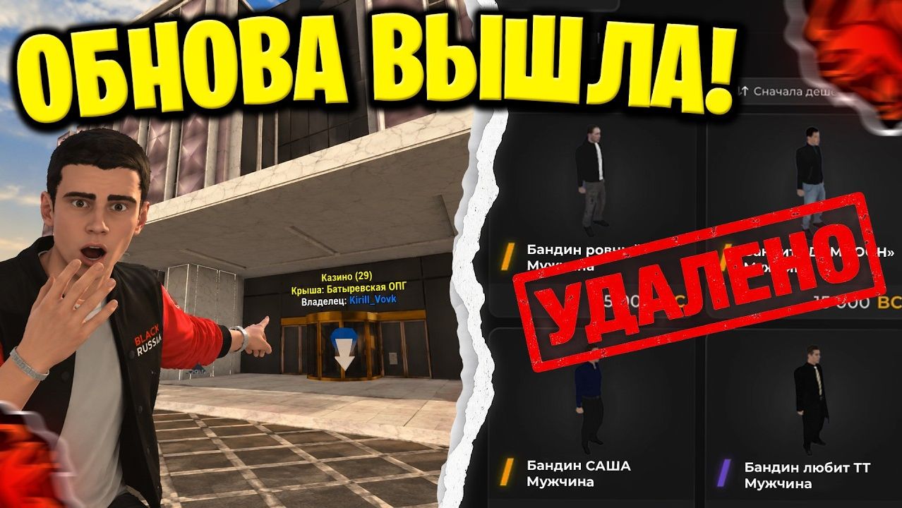 👑 СЛИВ ОБНОВЫ УДАЛЕНИЕ БИТКОВ.ОБНОВА КАРТЫ НОВЫЙ ИВЕНТ ФИНАЛ СЮЖЕТКИ в БЛЕК РАША
