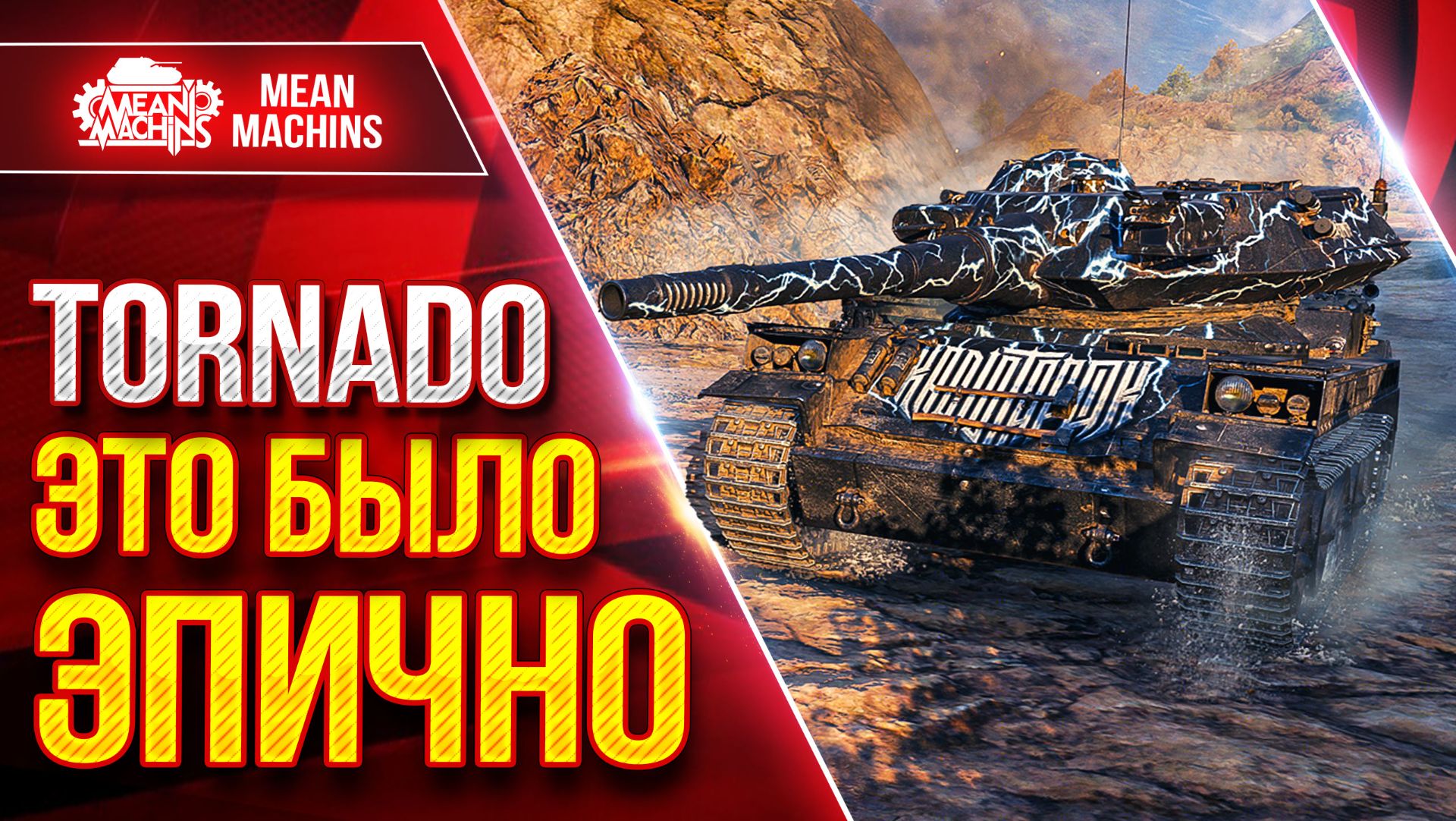 TORNADO — ВЫДАЛ ЭПИЧНЫЕ БОИ ● Такое Надо Видеть ● ЛучшееДляВас