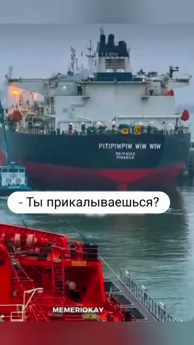 Питипиу-виу