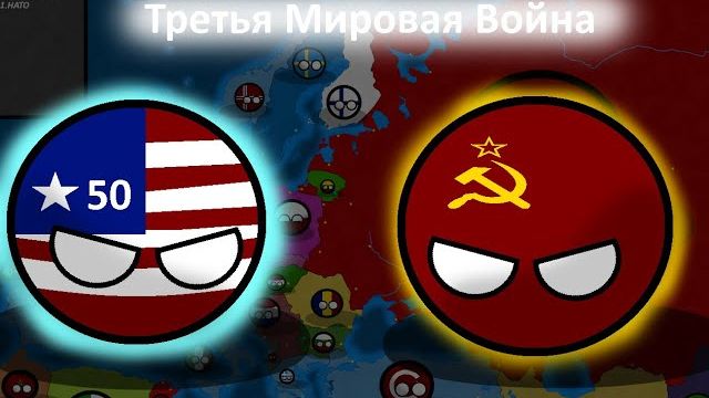 3 Часть| Что если СССР НЕ распался?