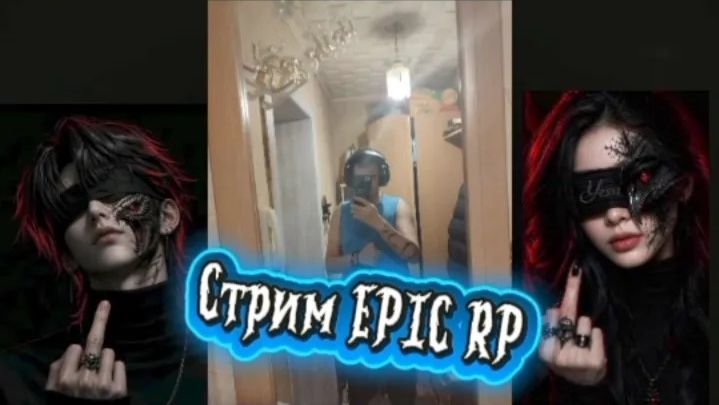 СТРИМ GTA 5  EPIC RP  В СТУПИЛИ    ВАГОСЫ ТУЛИПСЯ И ТД