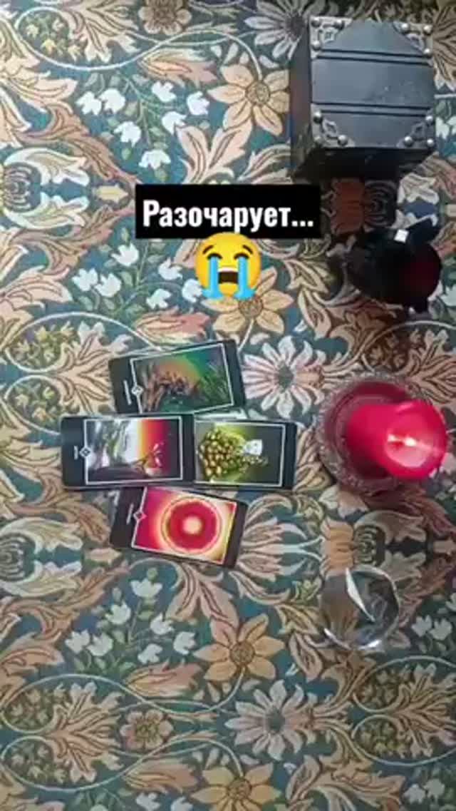 🤷♂️Чего ЖДАТЬ от НЕГО❓😎 #таро #тароонлайндева #tarot #тарологонлайнбесплатно #таролог #тароонлайн