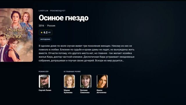 10 лучших сериалов, похожих на Серебряный бор (2017)