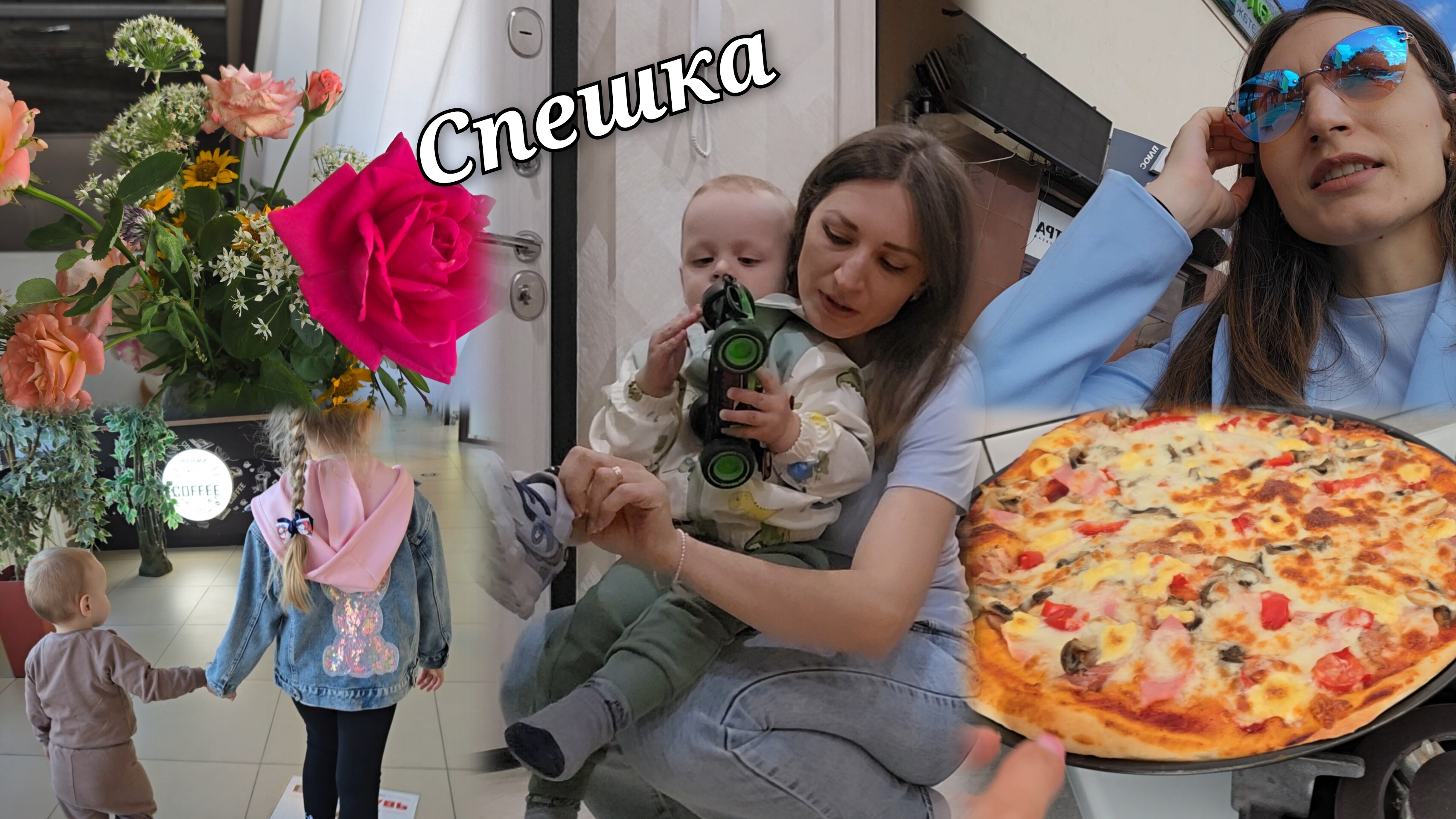 Спешу, чтобы всё успеть// Домашняя пицца 🍕 Ежедневная рутина...