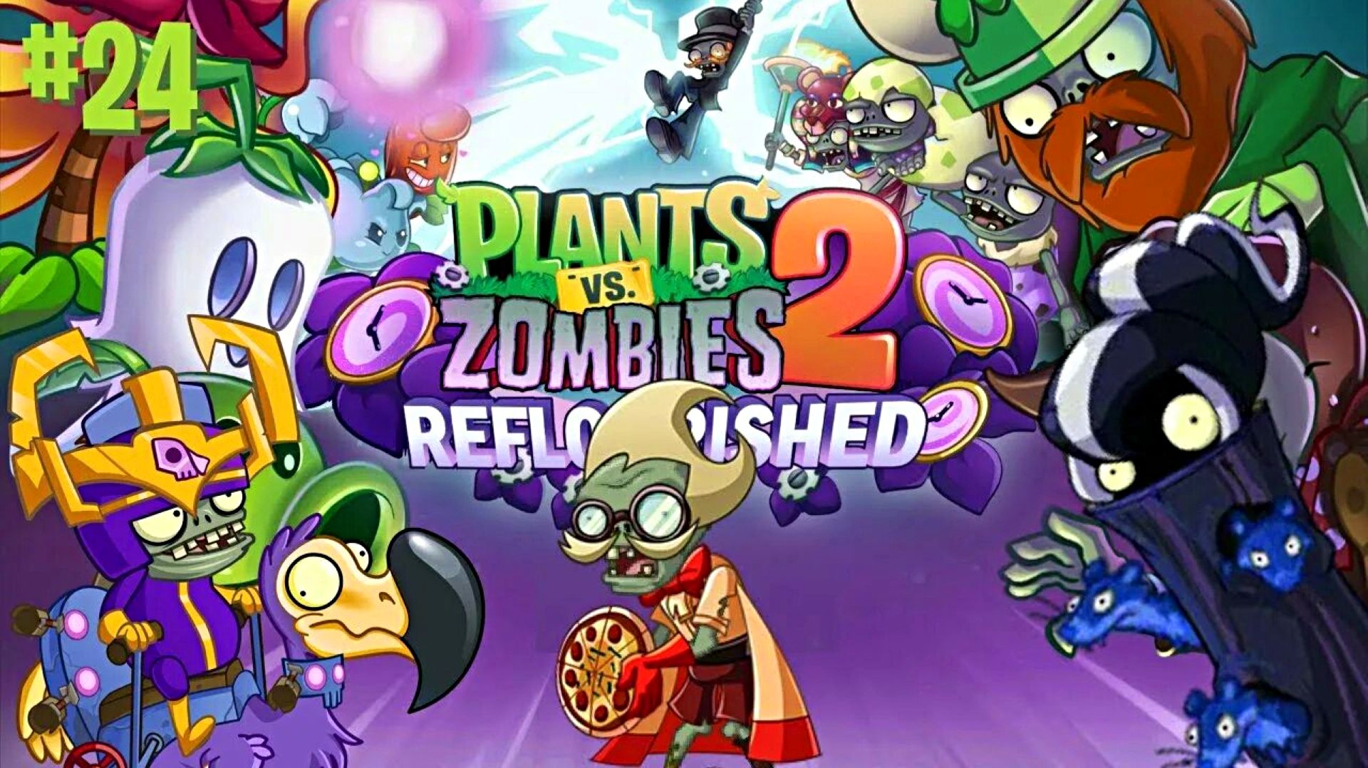 Растения против Зомби-2 Reflourished PvZ-2 Plants vs Zombies ПвЗ [II]
