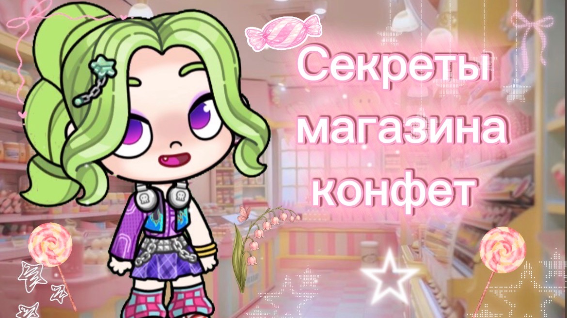Секреты Аватар ворлд