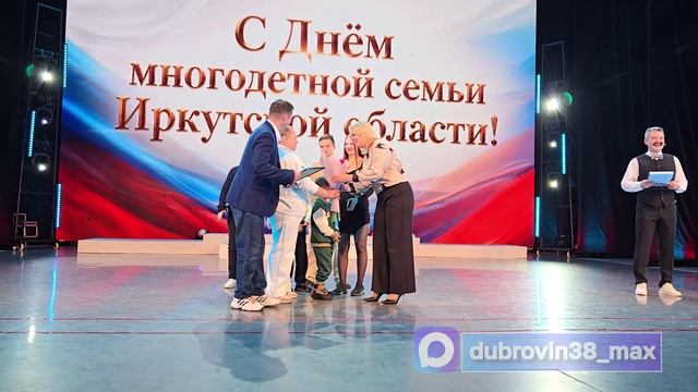 В Братске 21 сентября отметили День многодетной семьи Иркутской области