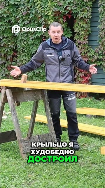Старые Доски = Новая Мебель и Огородные Нужды!