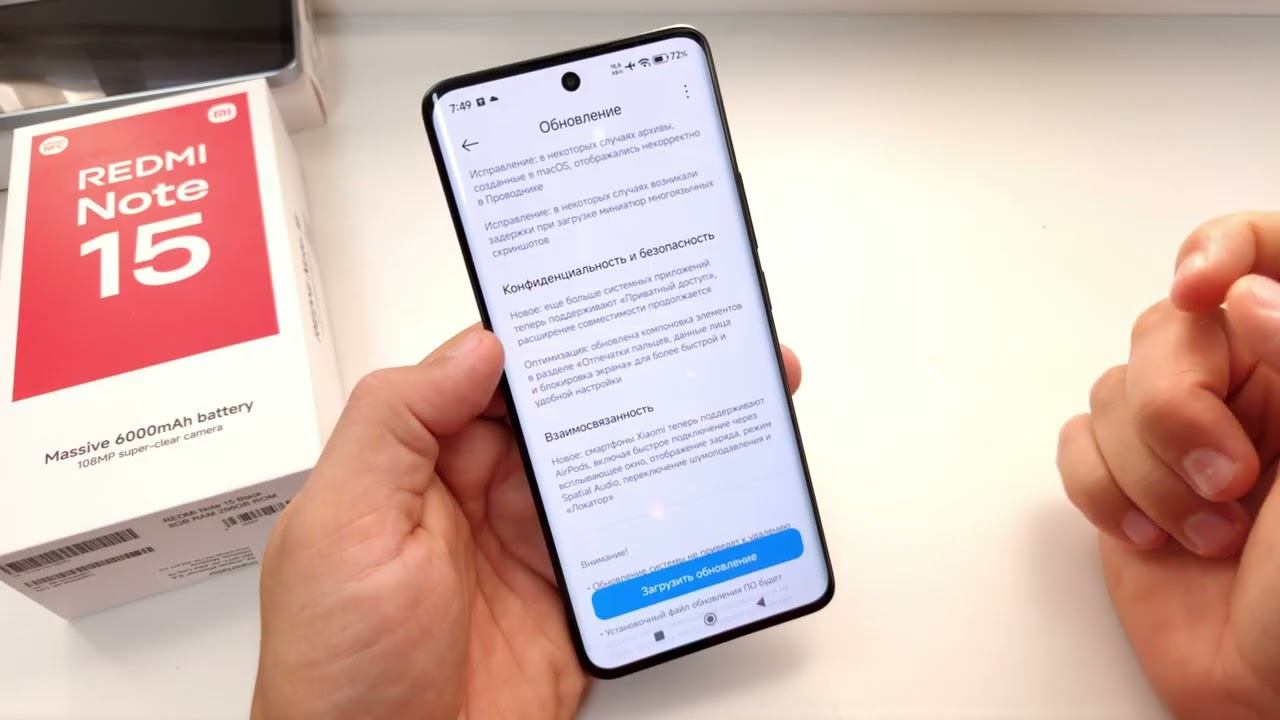 Обновление прошивки Redmi Note 15 4G - что нового у Xiaomi?