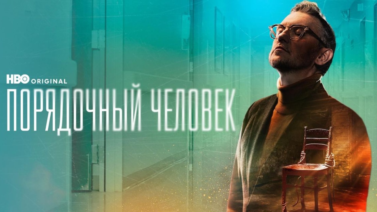 Порядочный человек (сериал, 2025) / A Decent Man