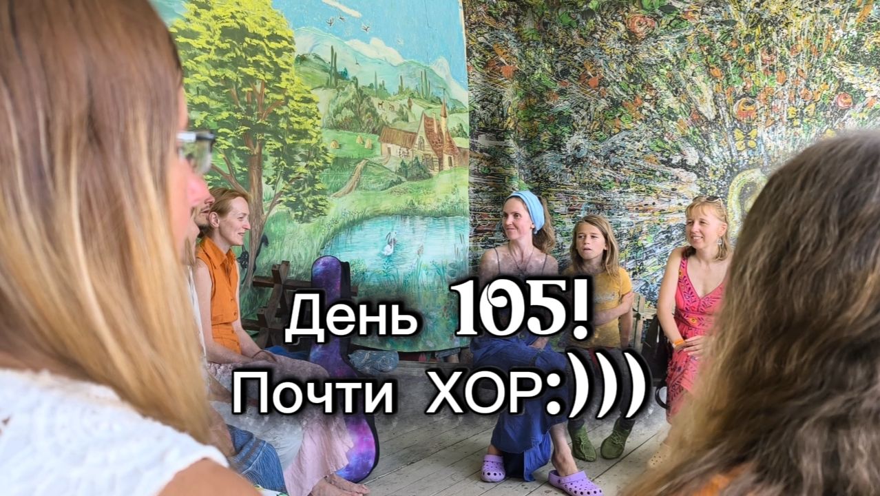 А капелла:)
