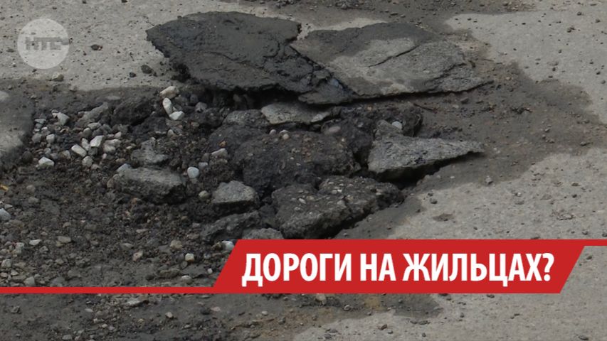 На разбитые дороги во дворах Иркутска жалуются горожане