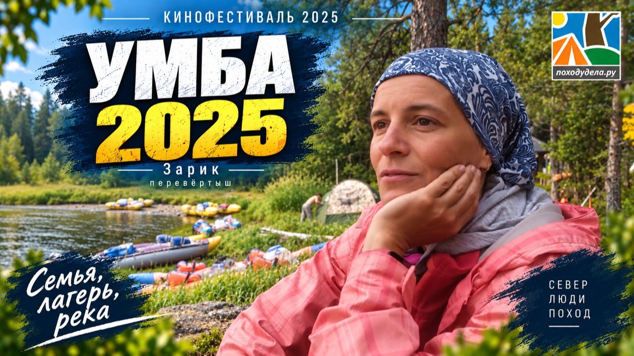 Водные походы с детьми