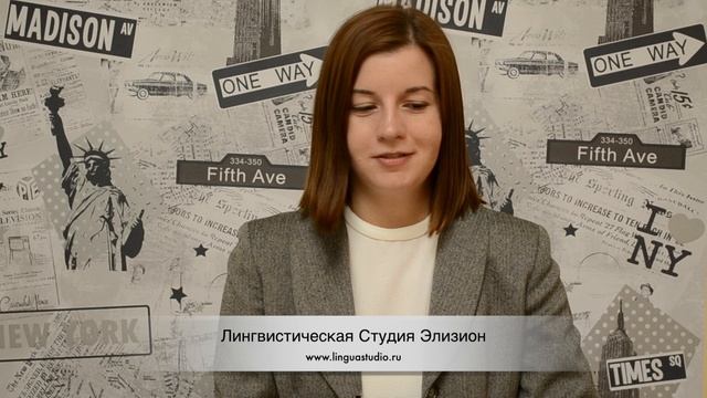 Английский язык с носителем