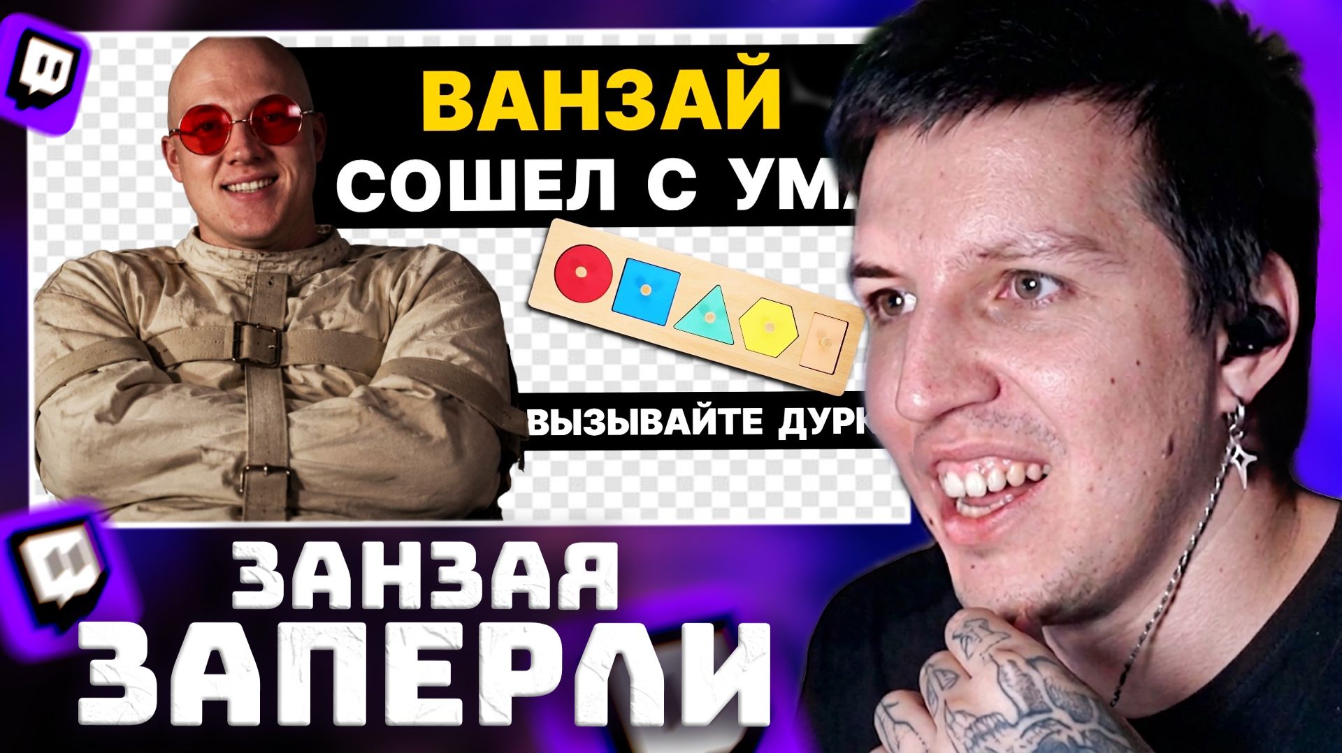 Что произошло с Ванзаем? | Vanzai | РЕАКЦИЯ МАЗЕЛЛОВА
