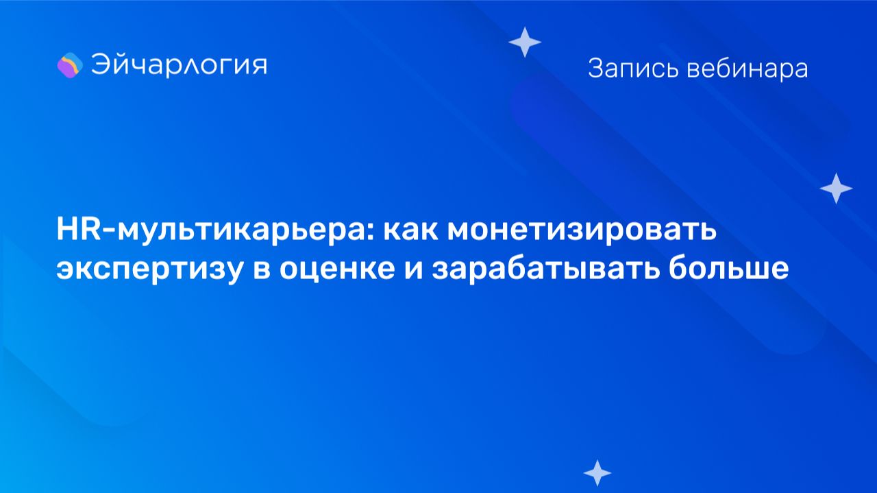 Записи вебинаров, 2026 год