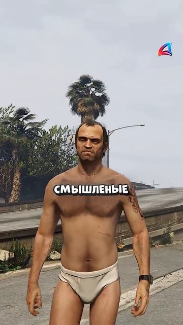 ЭТУ ОТСЫЛКУ К БИГ СМОУКУ В GTA 5 ТЫ ПРОПУСТИЛ Arizona Online