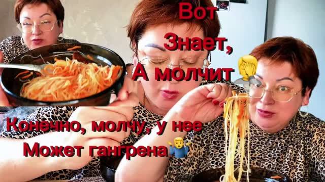 МУКБАНГ/Вот у нее шишка и отек, а я знаю, чем лечить, но молчу и к врачу  послалал