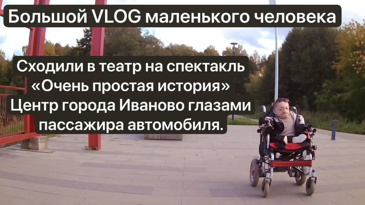 VLOG / Сходили в театр в Юже / Центр города Иваново