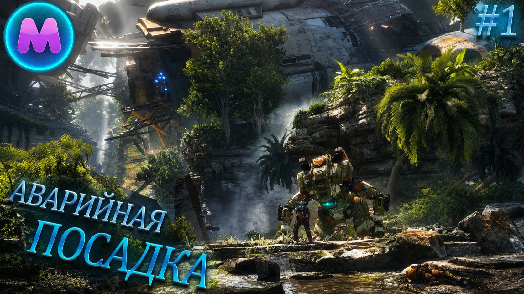 Titanfall 2 