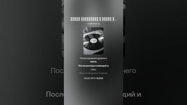 Музыка - шифр