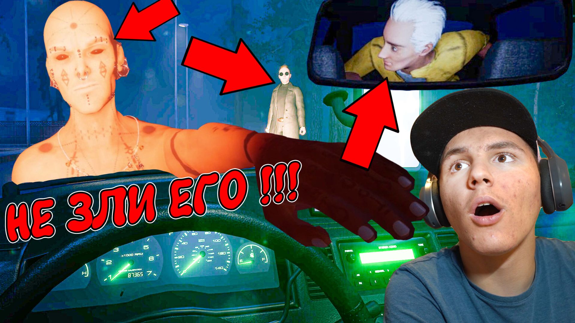 НЕ ПОДВОЗИ Никого!!! Опасные ЛЮДИ на ЗАДНЕМ Сиденье в Backseat