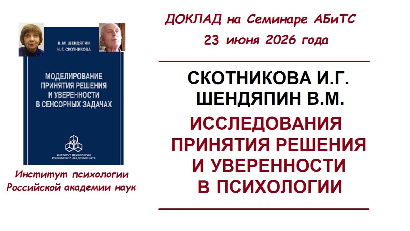 Доклады разные