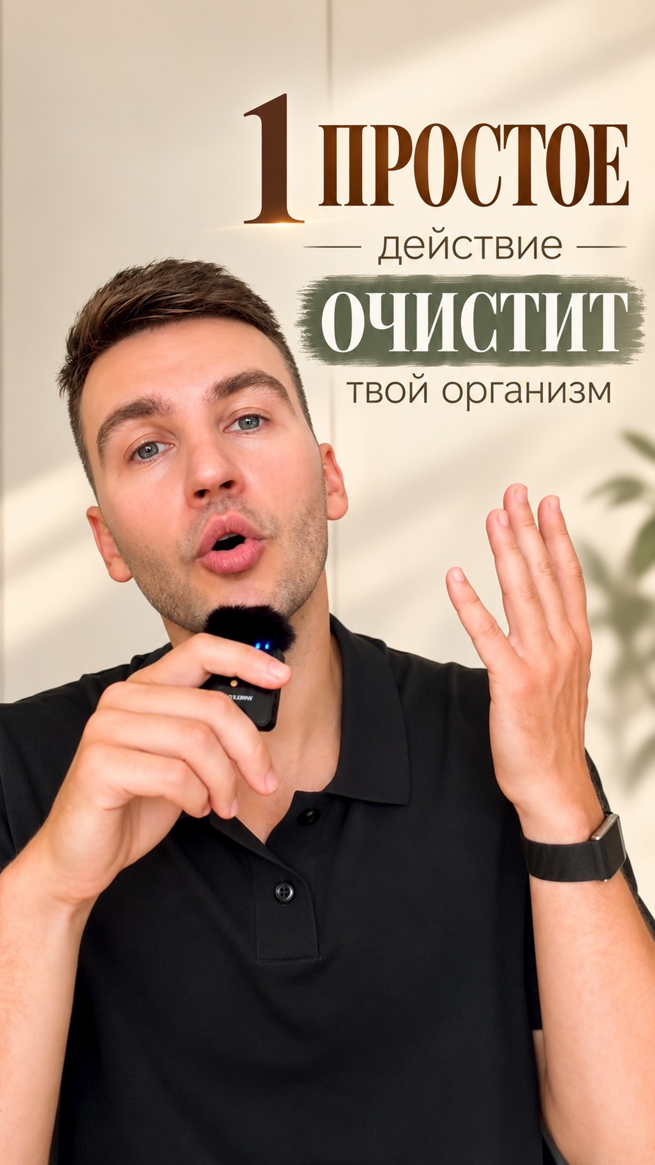 Оздоровление/самовосстановление