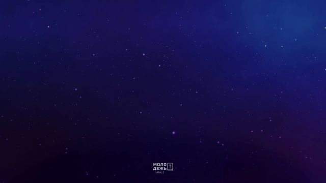 ЗВЕЗДНЫЙ СВЕТ  /  МОЛОДЕЖЬ URAL