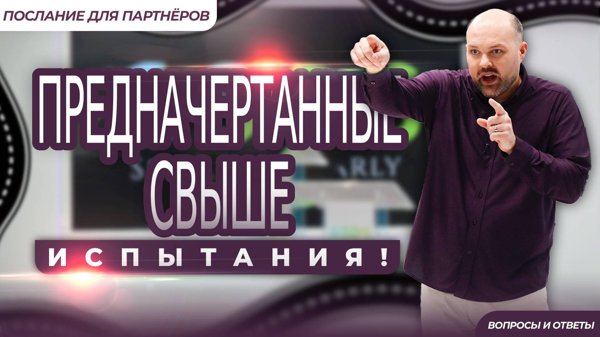 ПРОПОВЕДИ «Божье Сердце ТВ»