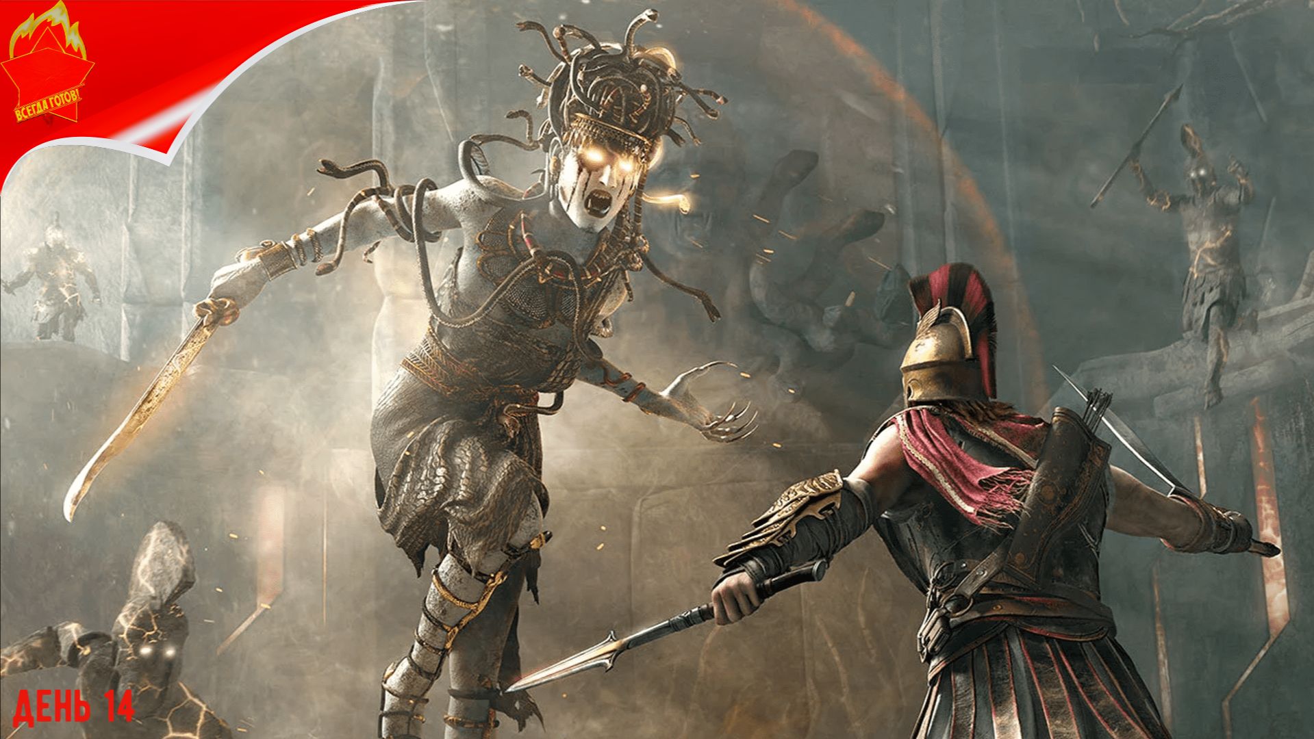 ASSASSINS CREED одиссея