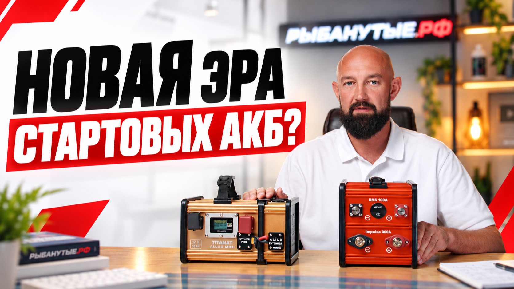 АКАДЕМИЯ РЫБАНУТЫЕ.РФ