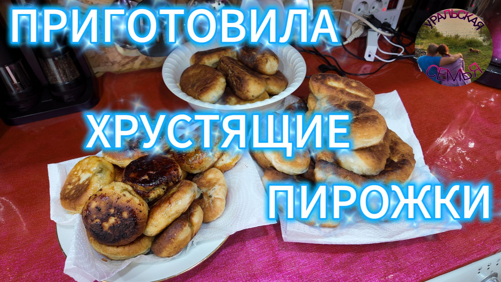 ПОЛУЧИЛИСЬ ОЧЕНЬ ВКУСНЫЕ ПИРОЖКИ С ЩАВЕЛЕМ