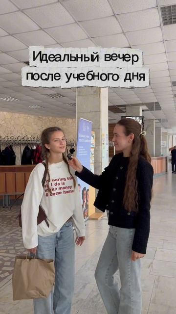 Идеальный вечер студента, какой он?