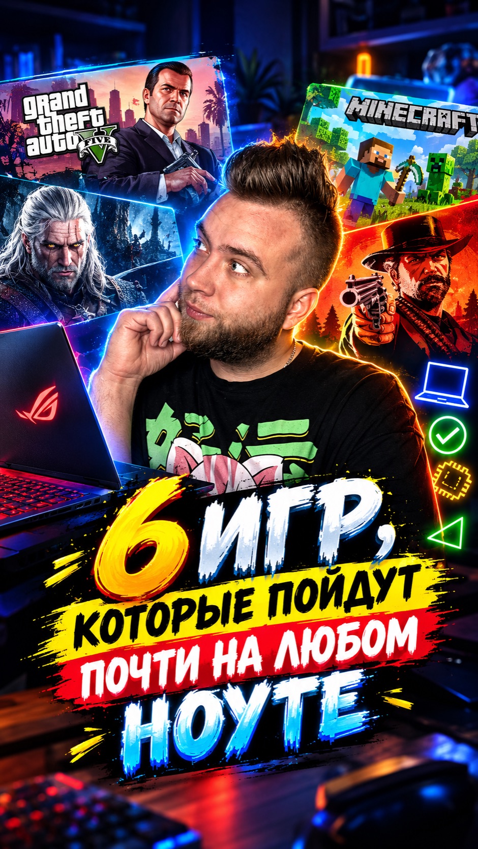 Как тебе такая игра?