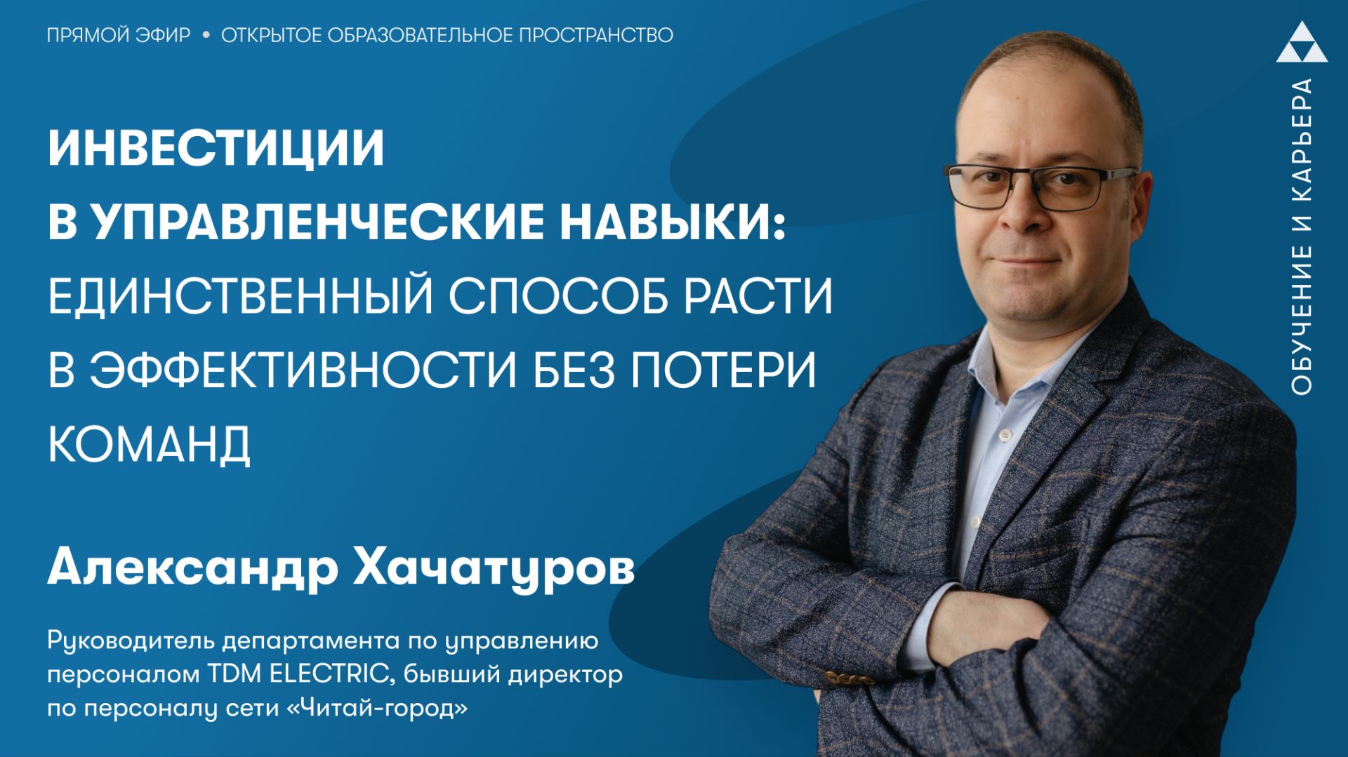 Лидерство и управление