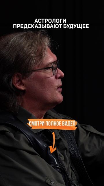 Астрологи предсказывают будущее. Астролог Константин Дараган