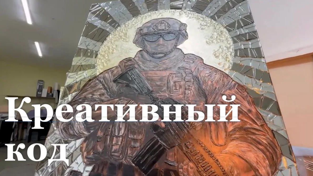 Предприниматели ЛНР участвуют в программе "Креативный код. Россия"