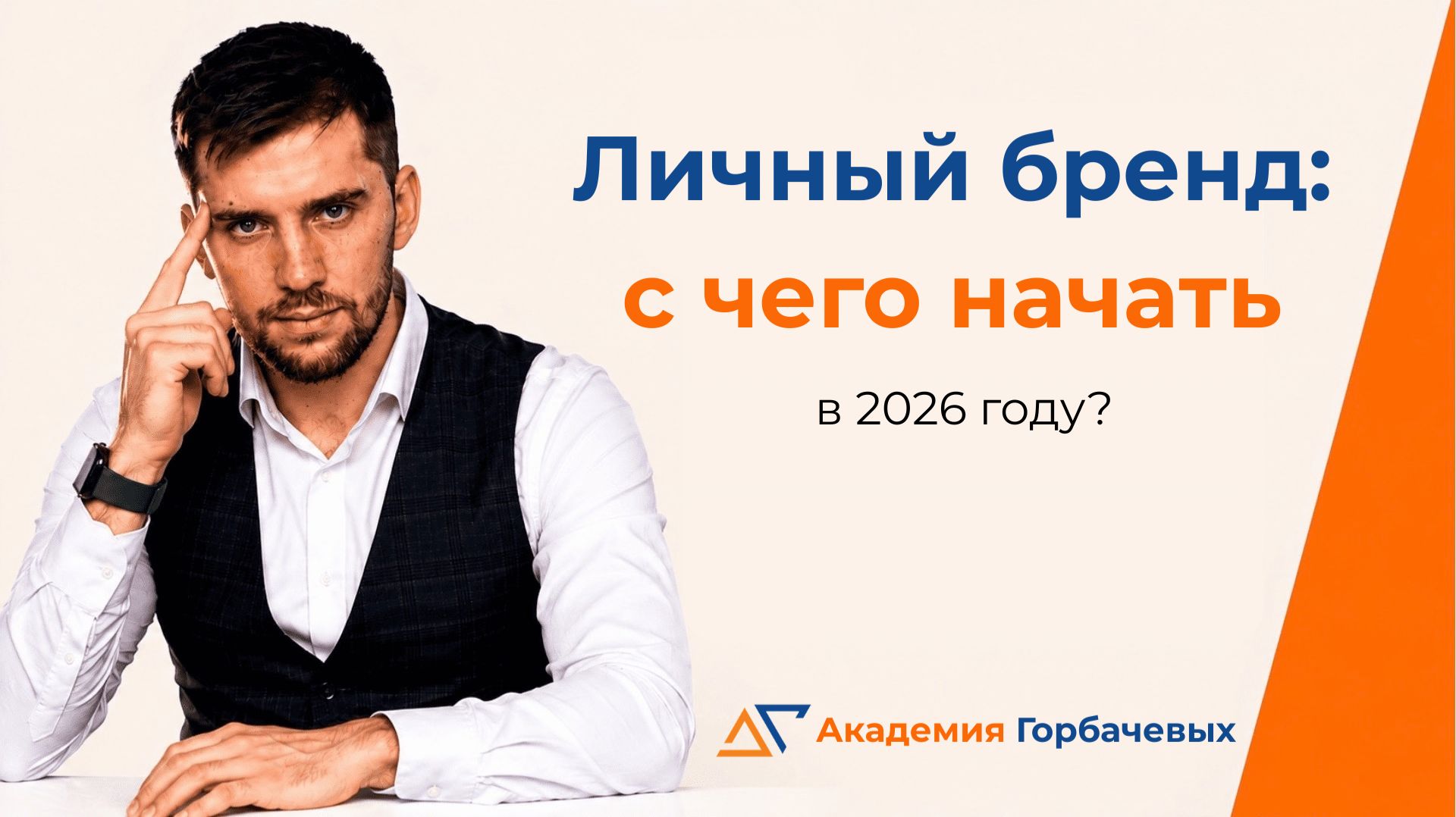ПРОДВИЖЕНИЕ