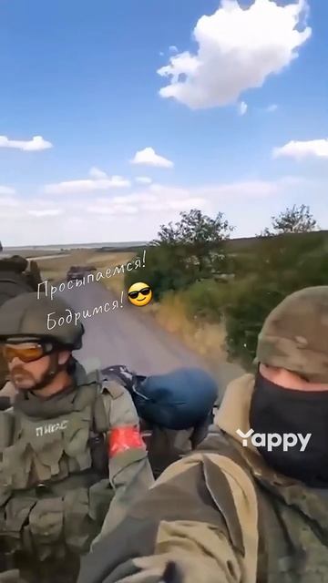 Просыпаемся! Бодримся! 😎