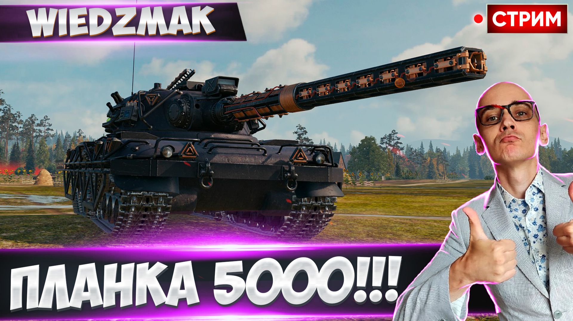 Wiedźmak | Лютейшая Планка На 3 Отметки!
