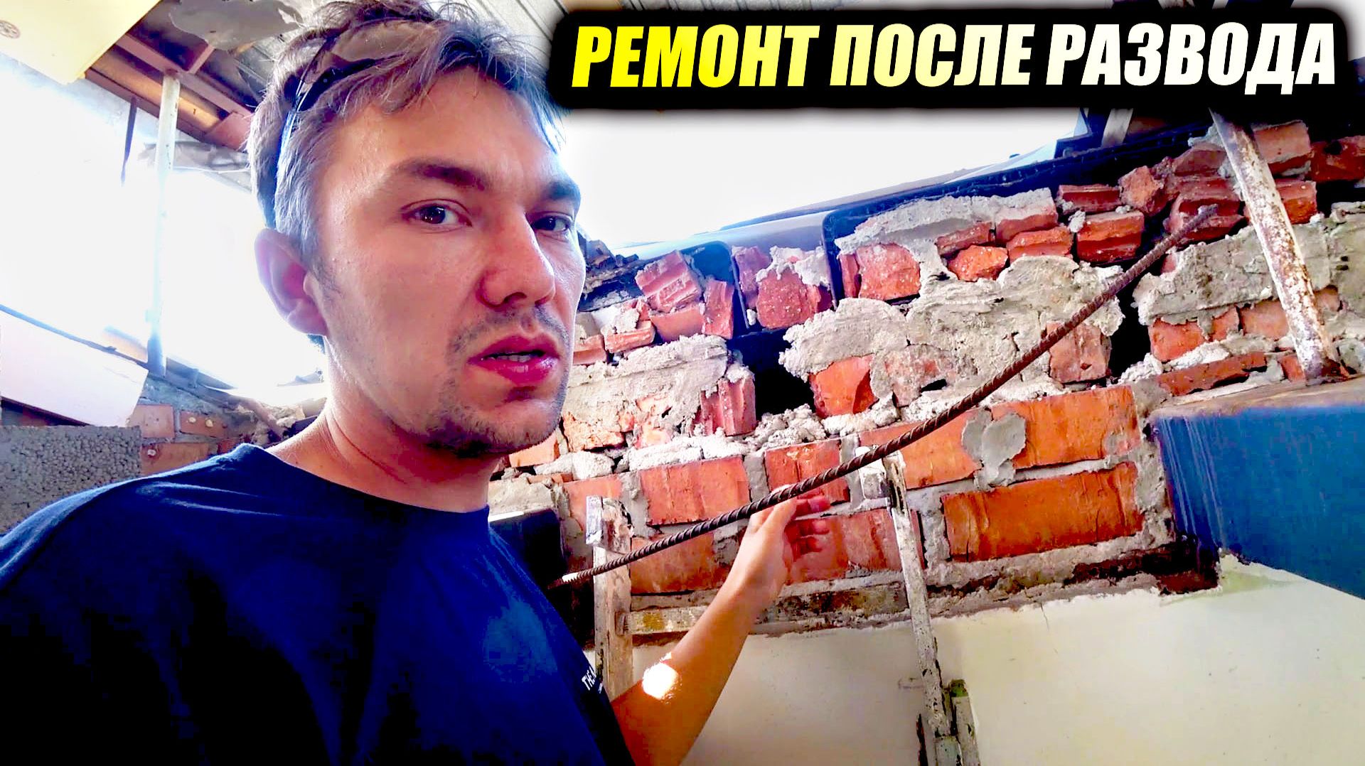 После развода: ГОД РЕМОНТА. 60 минут. Таймлапс. Дом 500 м²