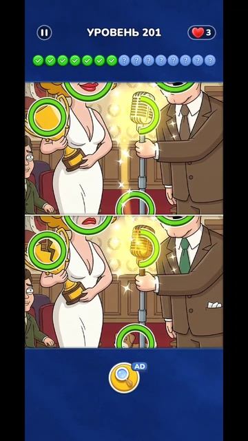 игра найди отличия 201 уровень
