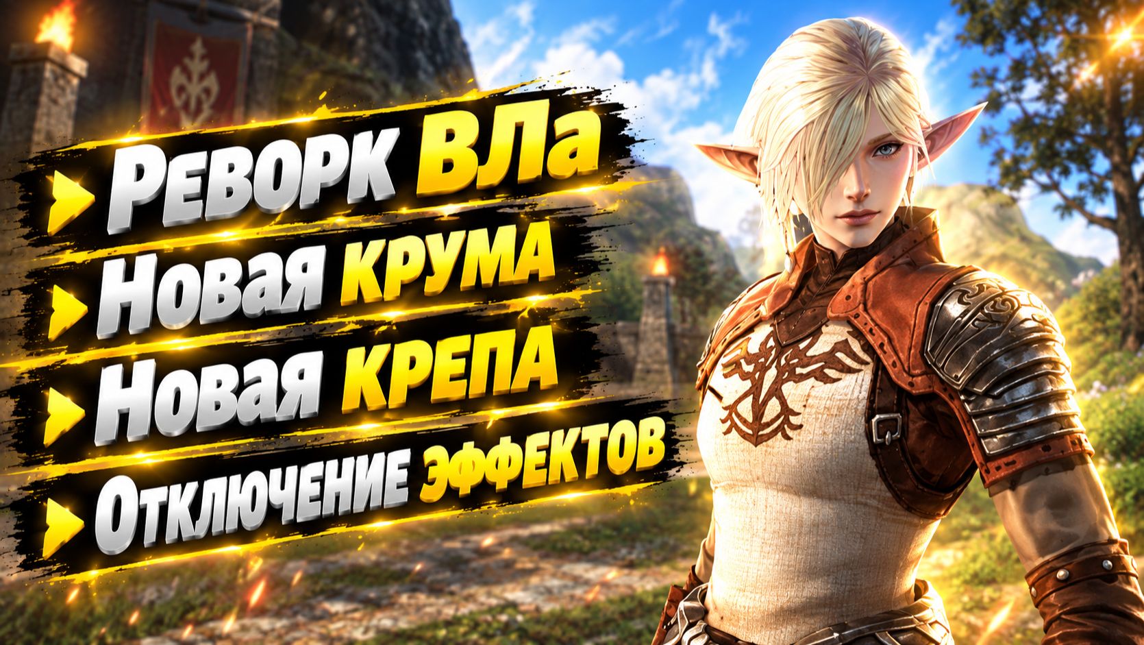 Никто не тянет новые локации в Lineage 2 Essence