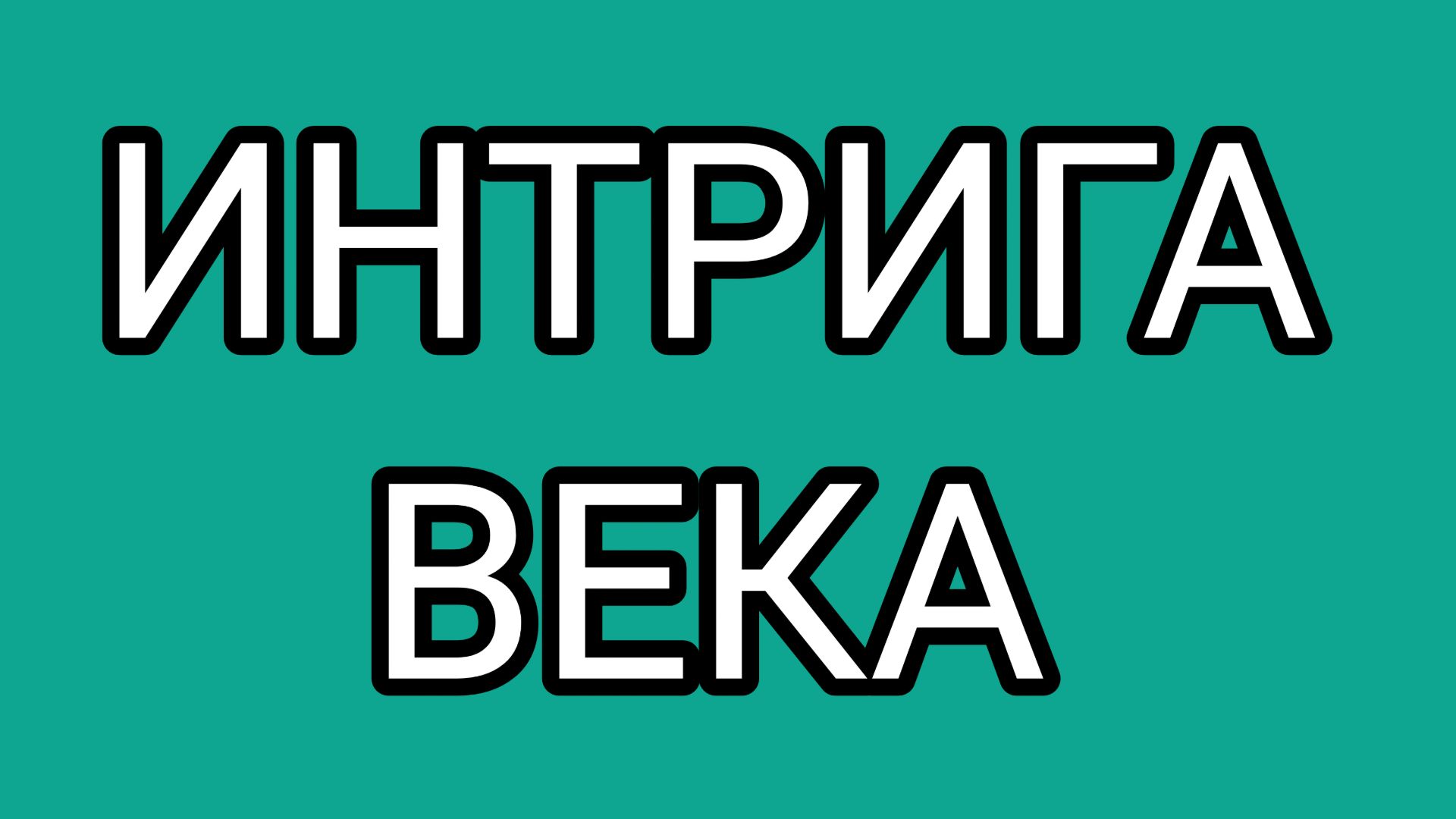 ✔Трогать больно, а почесать хочется❗
