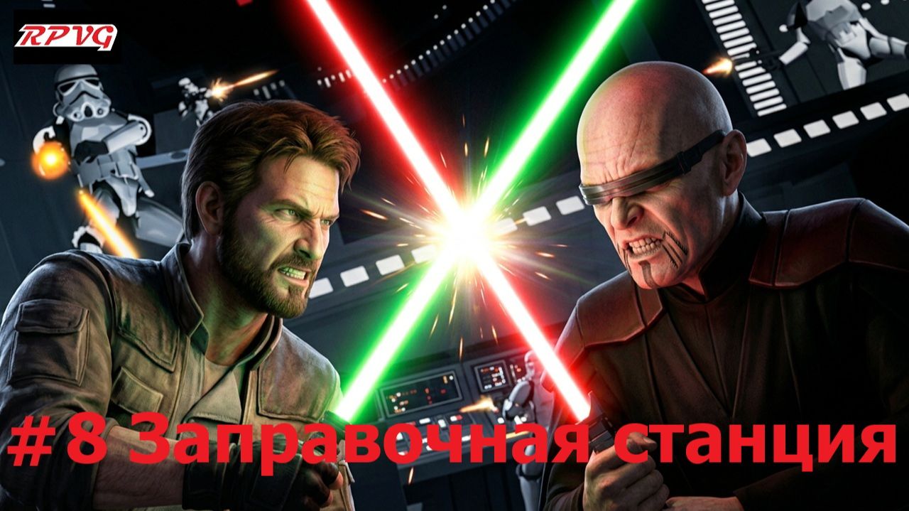 Прохождение Star Wars Jedi Knight: Dark Forces 2 Remastered - Серия 8: Заправочная станция