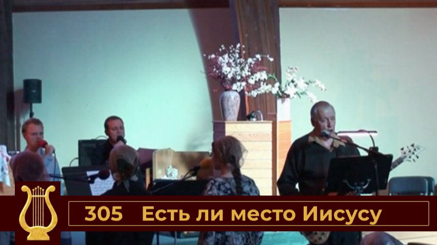 Пение 2026