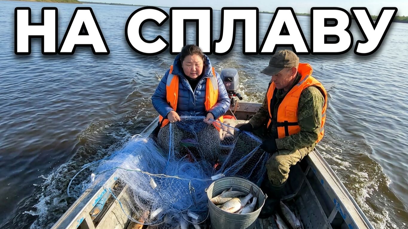 Осенняя путина на Амуре в Дальнем Востоке, Хабаровском крае, Ульчском районе.